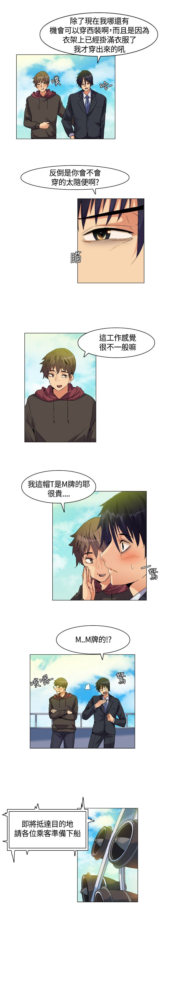 第5章：下船，上岛4