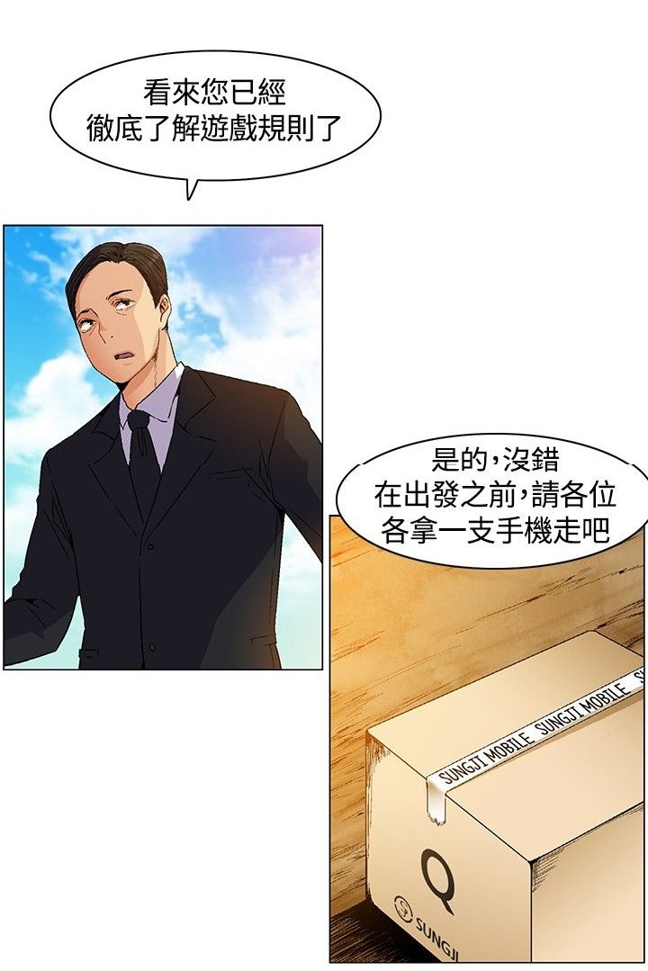 第7章：争论，出发11
