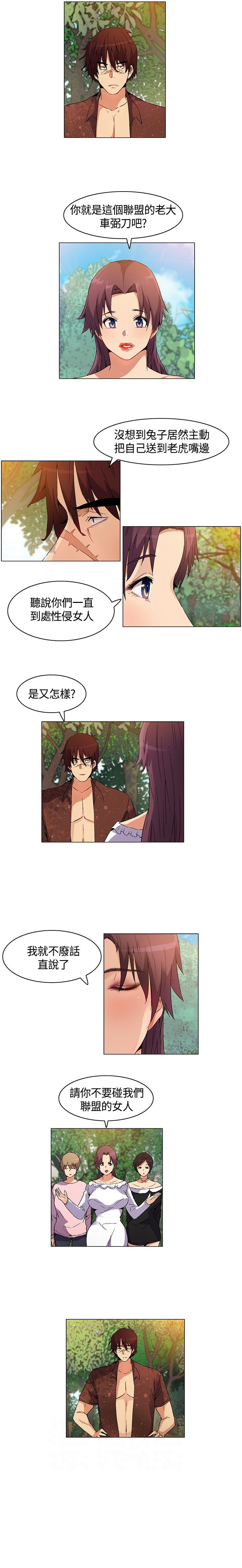 第18章：立威，结盟11