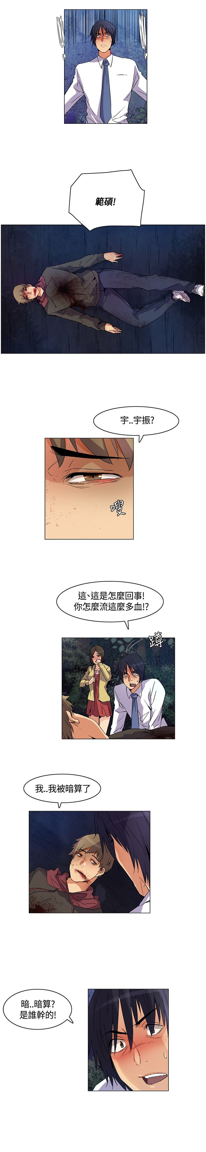 第26章：难过伤心，埋葬同伴4