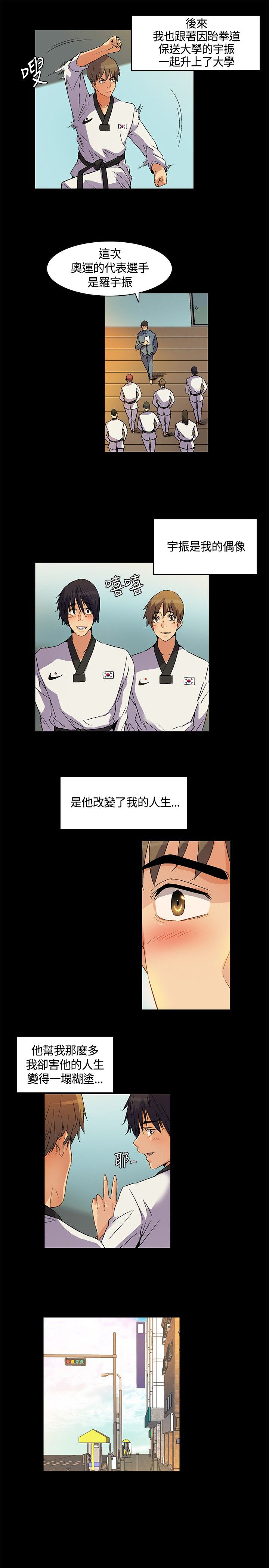 第24章：回忆：冲突1