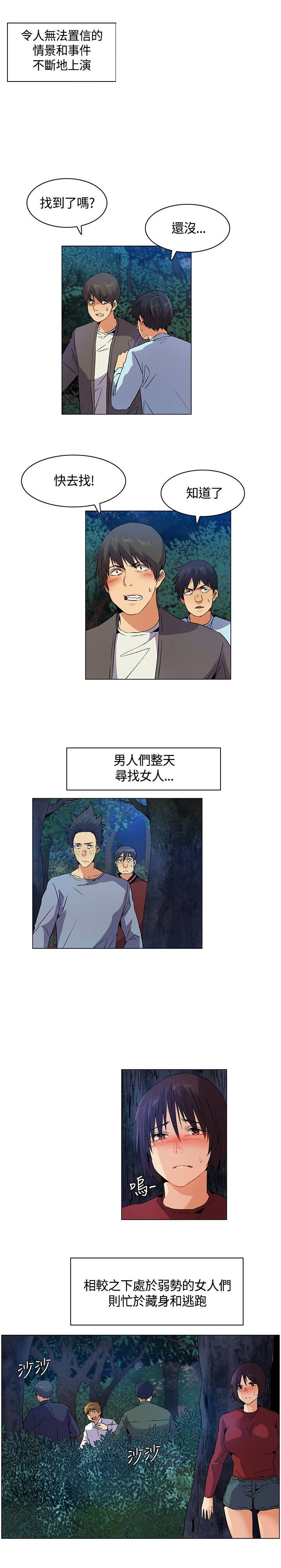 第16章：互相淘汰，同伴离去2