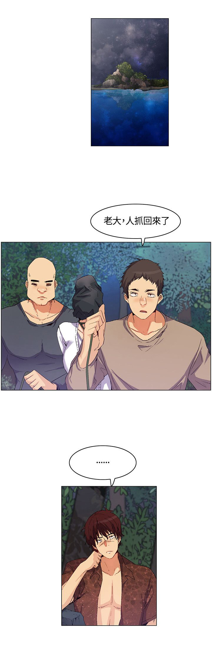 第30章：妹妹出事0