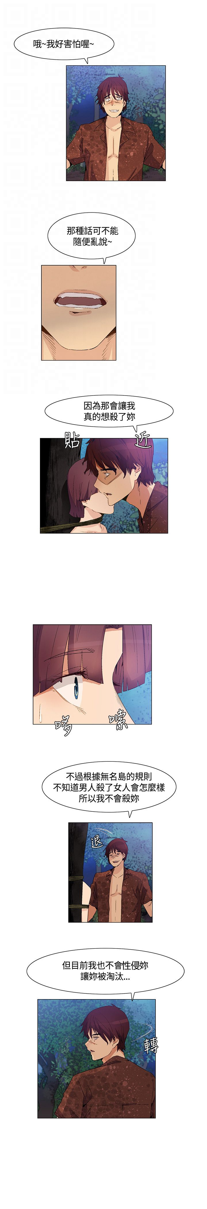 第30章：妹妹出事12
