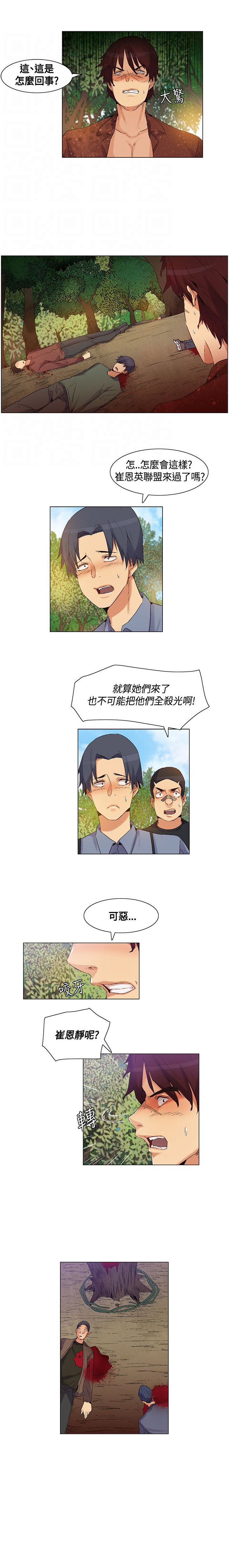 第39章：内部计划，团队减员8