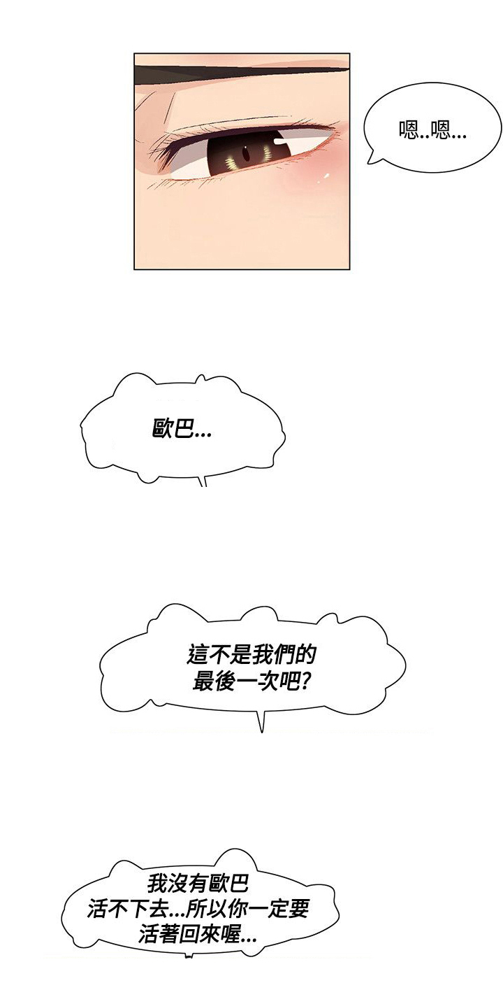 第40章：敏晶离去，团队对抗7