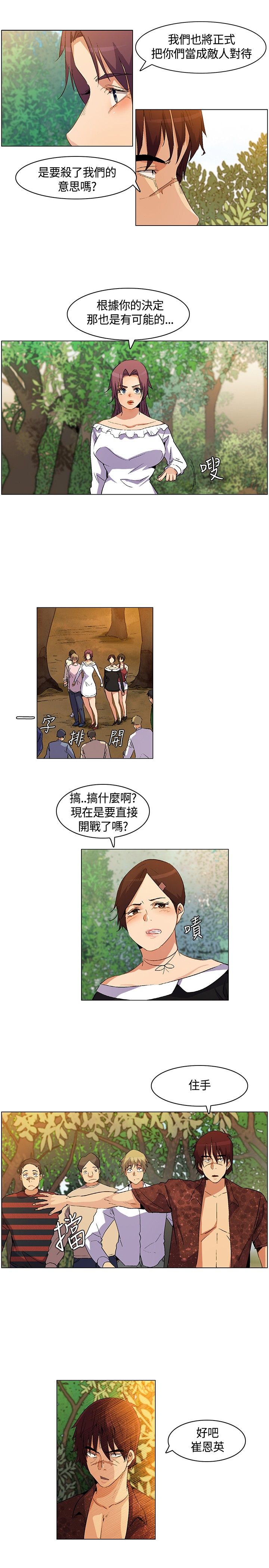 第18章：立威，结盟15