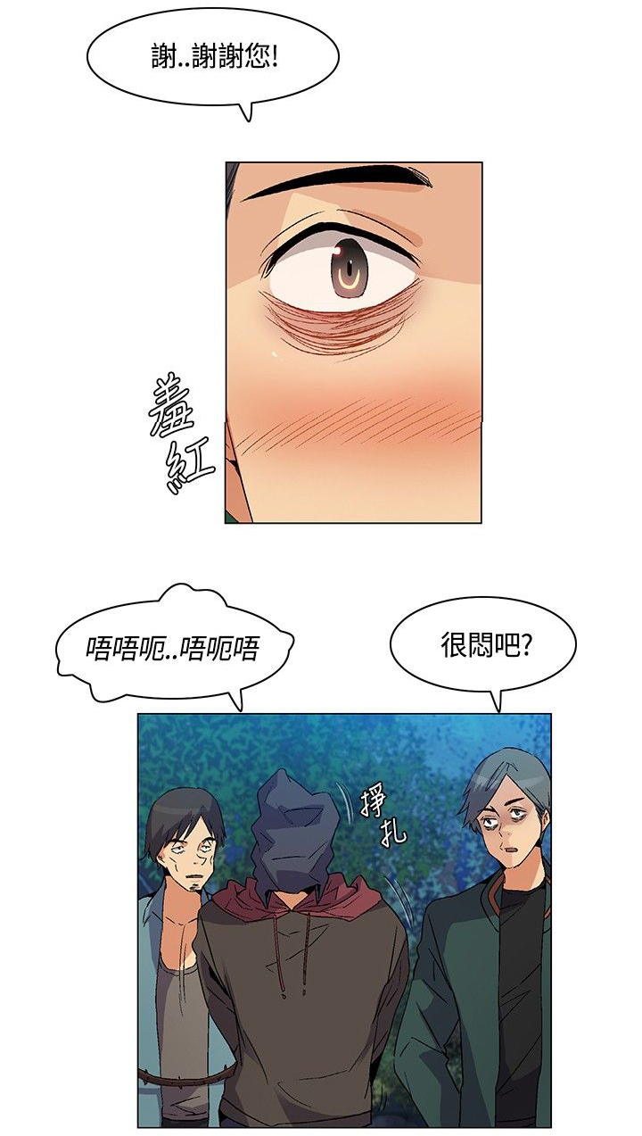 第22章：遭遇背叛，坚贞不屈8