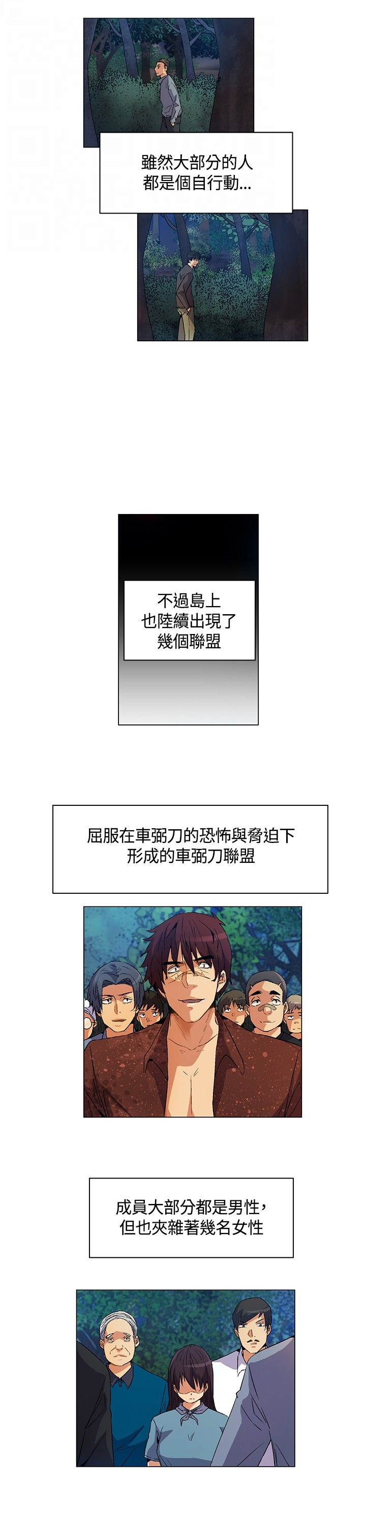 第16章：互相淘汰，同伴离去4