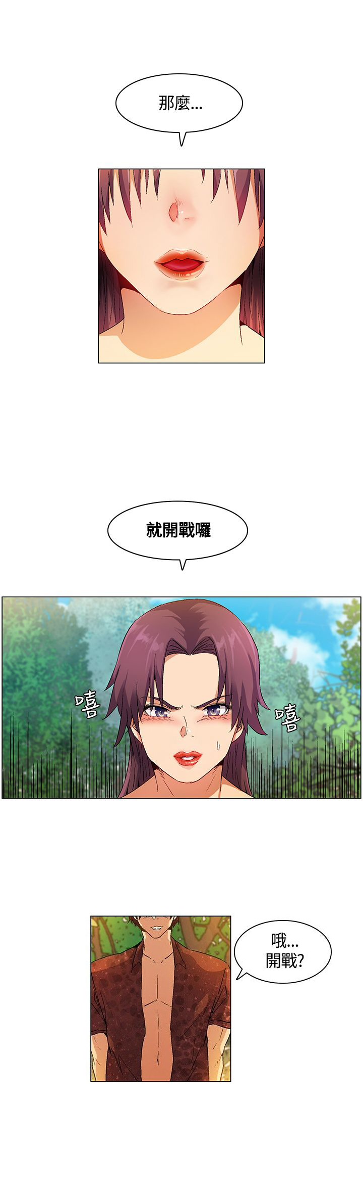 第18章：立威，结盟13