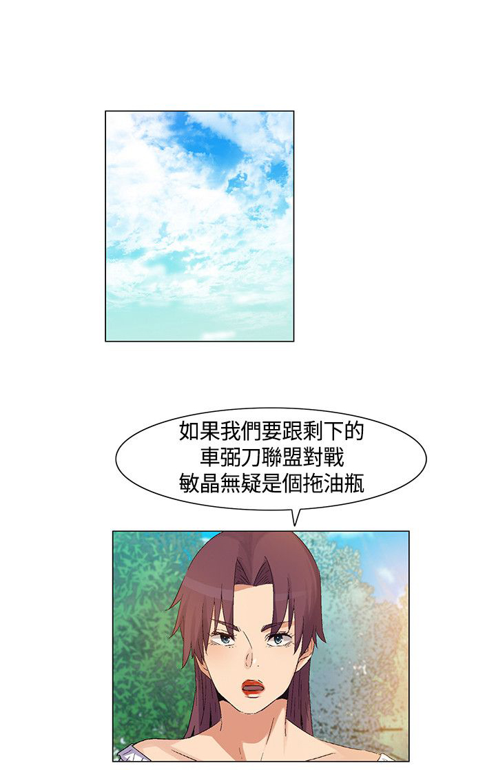 第39章：内部计划，团队减员11