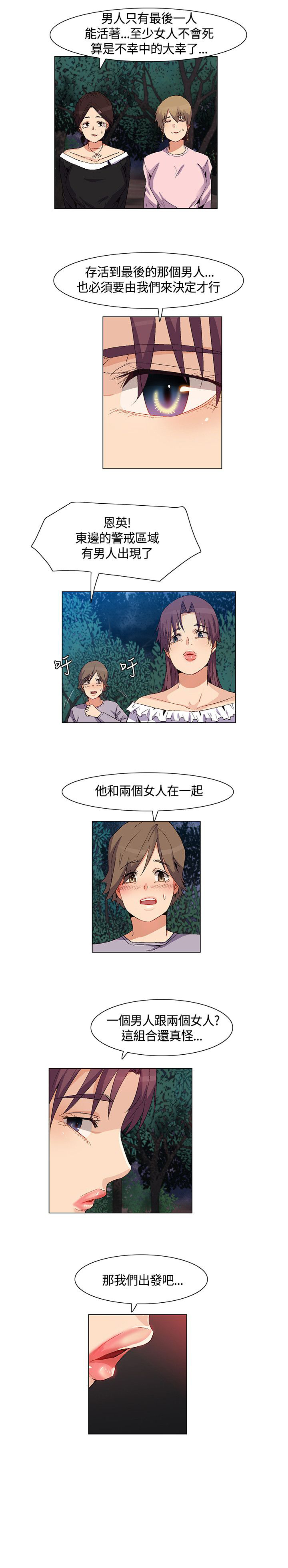 第32章：脱逃失败，盟内会议13