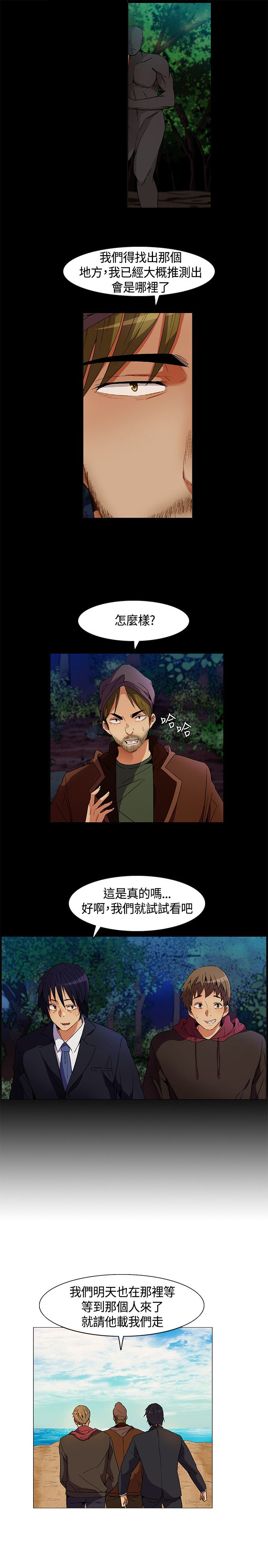 第9章：计划逃离13