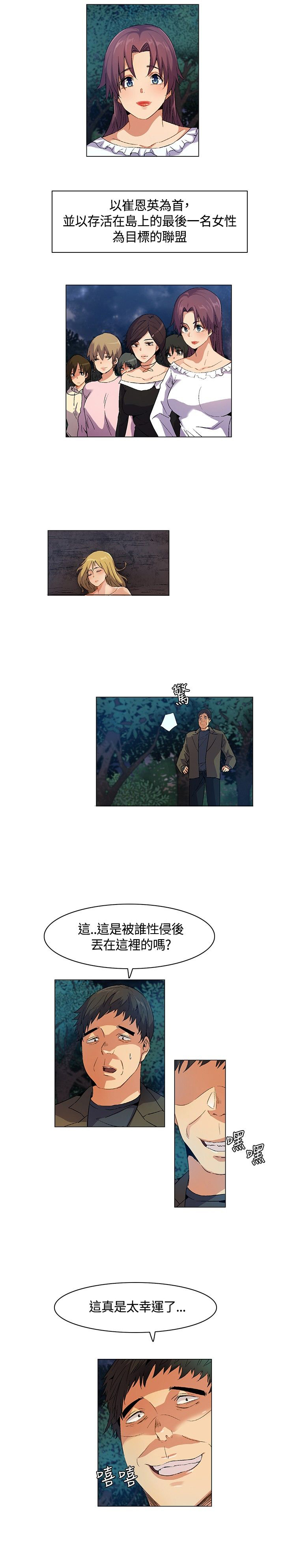 第16章：互相淘汰，同伴离去6