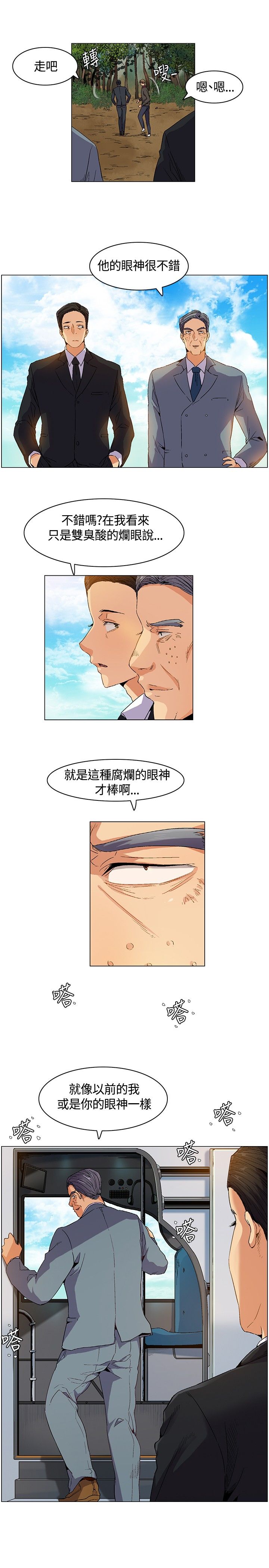 第7章：争论，出发16