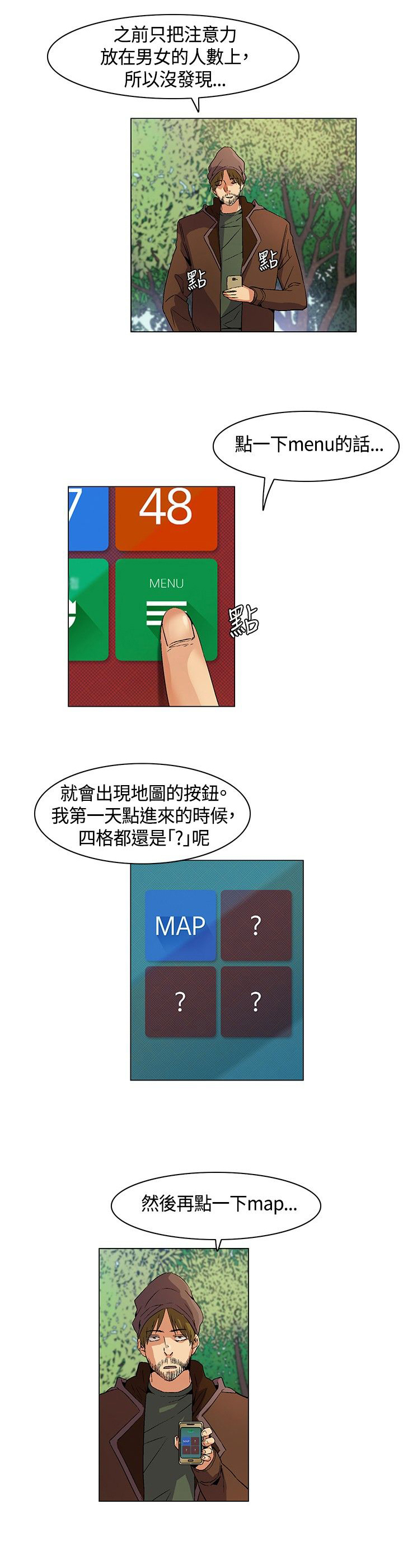 第15章：寻找食物，成立盟会0