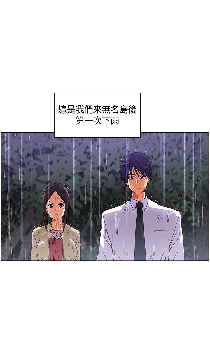 第27章：第一场雨7
