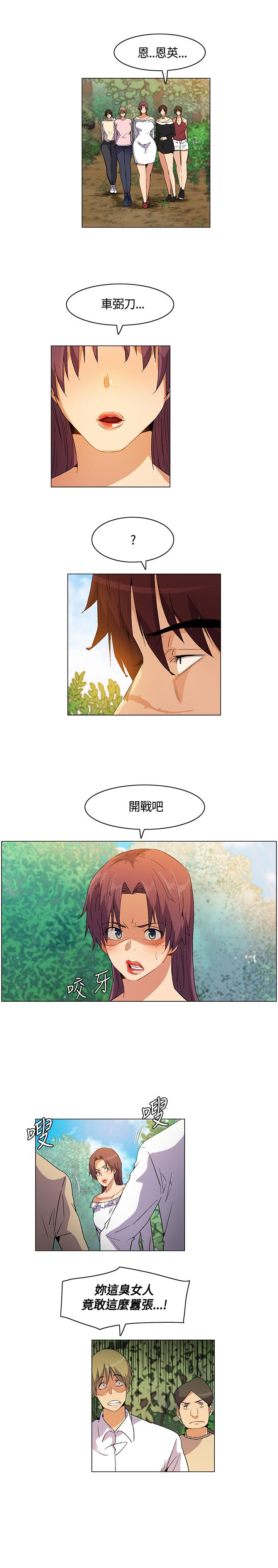第19章：结盟失败，路上奇遇4