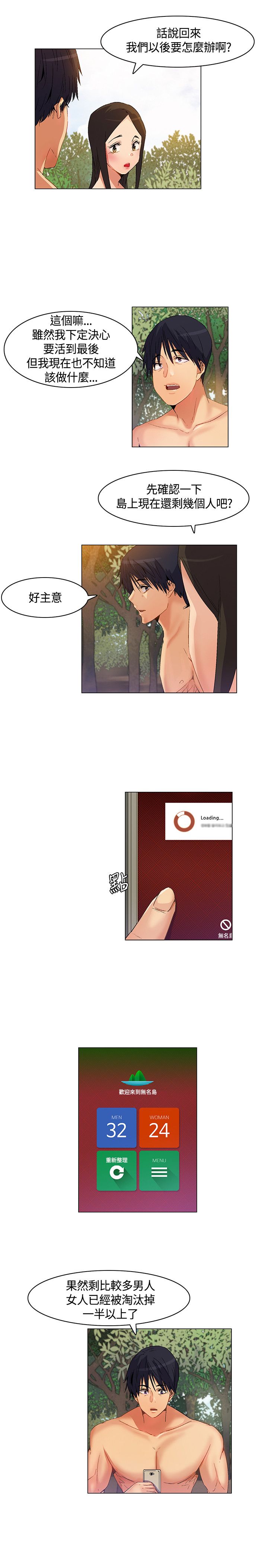 第28章：突如其来的陌生女2