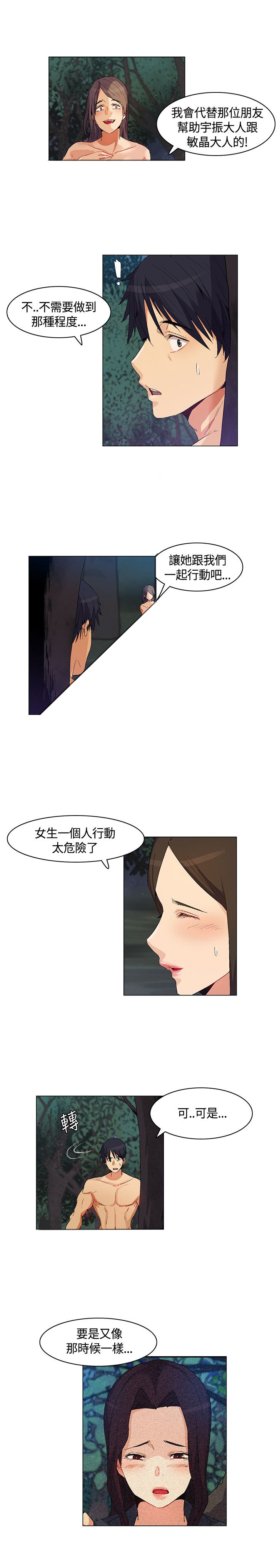第29章：新加入的同伴16