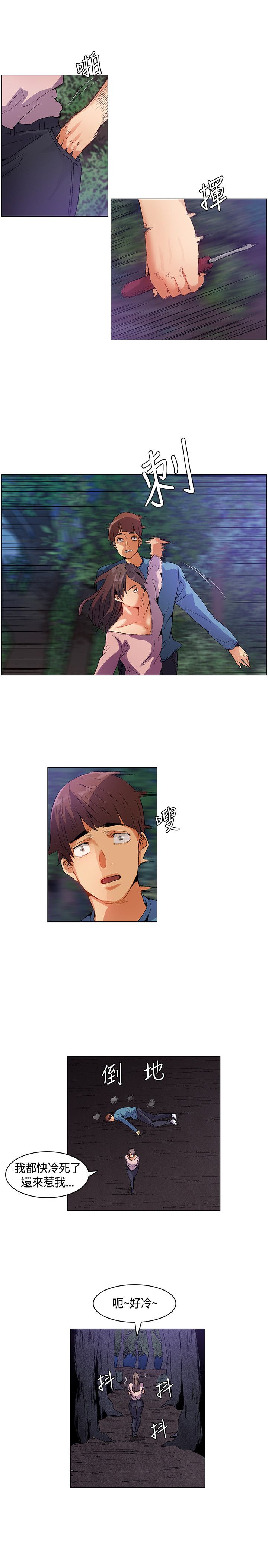 第28章：突如其来的陌生女9