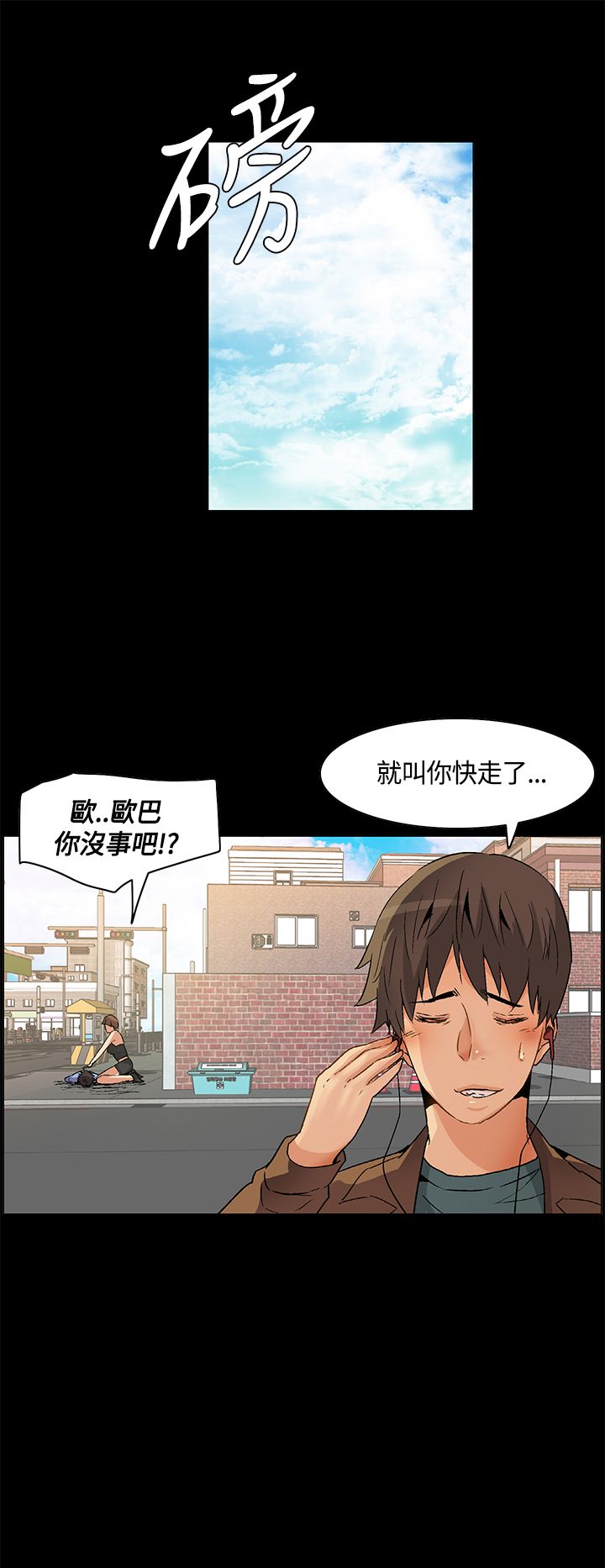 第24章：回忆：冲突7