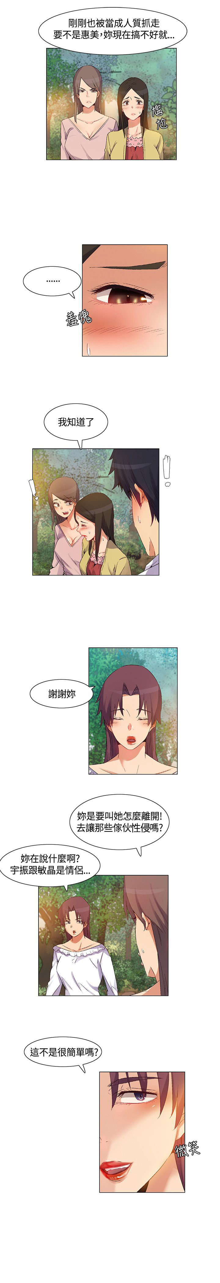 第39章：内部计划，团队减员12