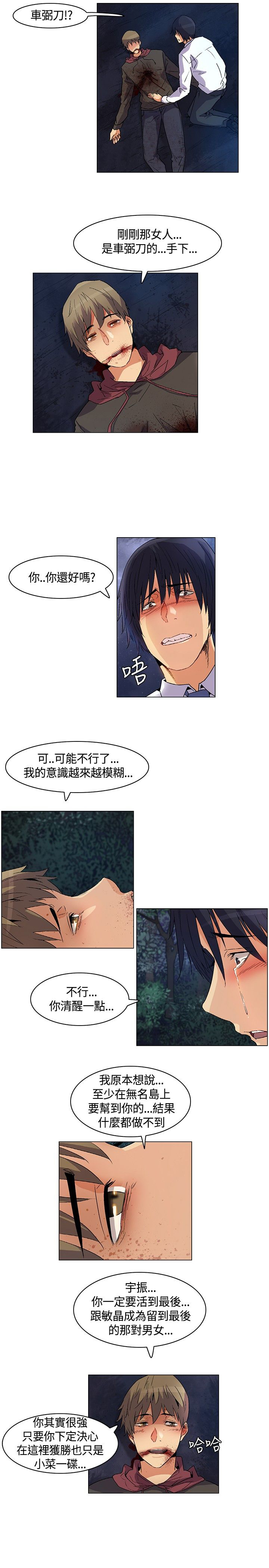 第26章：难过伤心，埋葬同伴6