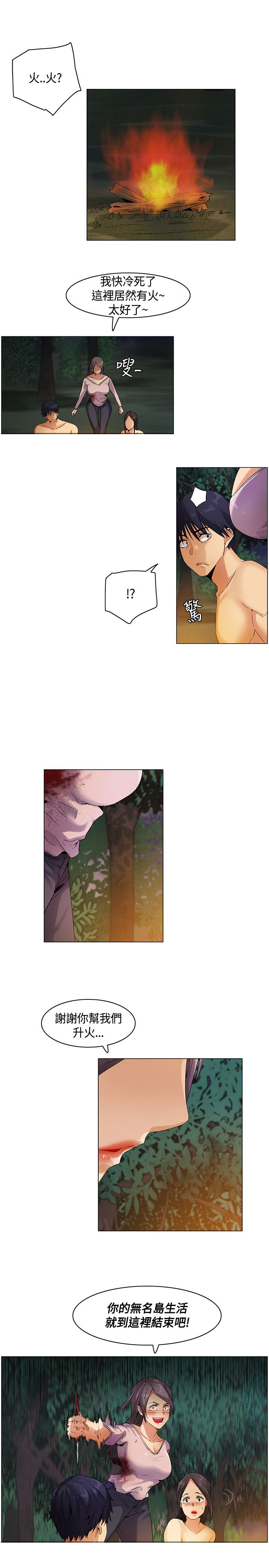 第28章：突如其来的陌生女15