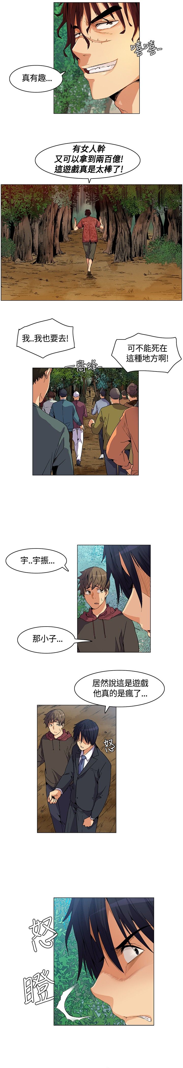 第7章：争论，出发14
