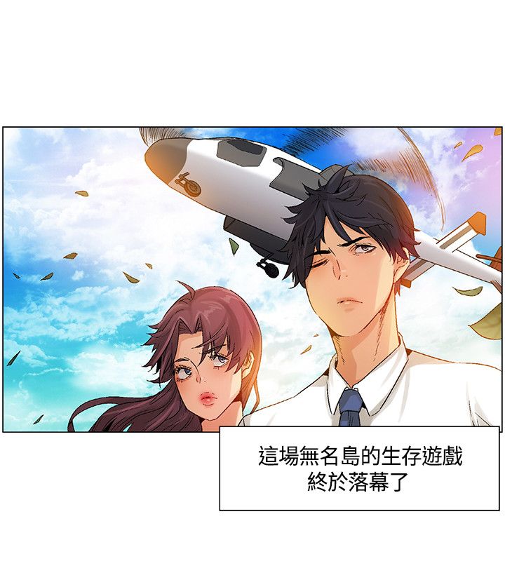 第44章：最后两人，新的比赛5
