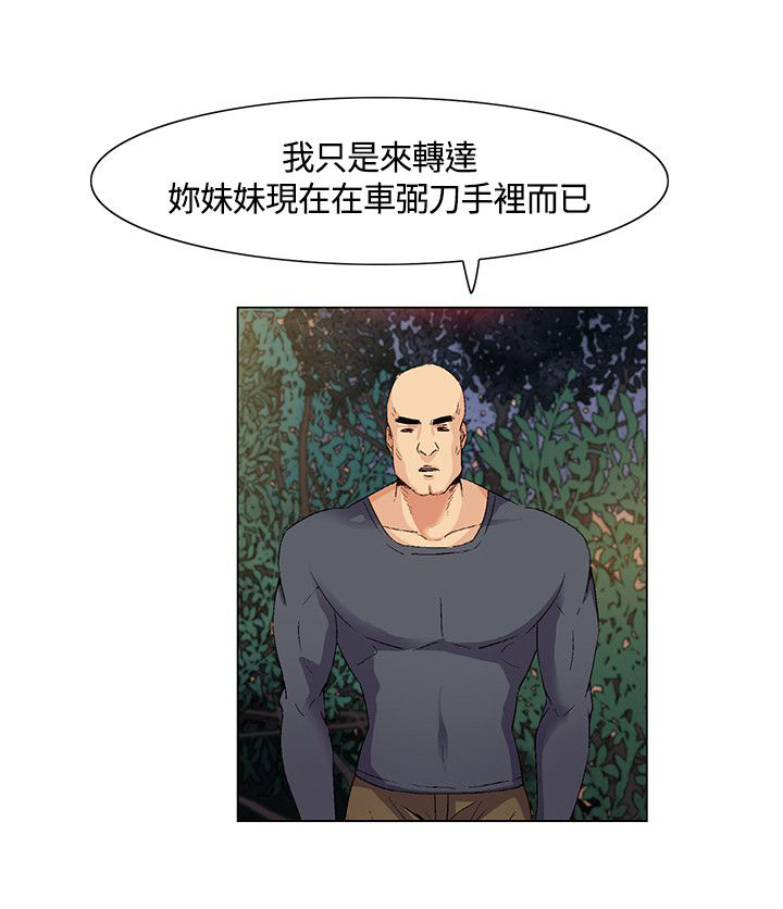 第31章：得到消息，拉近关系6
