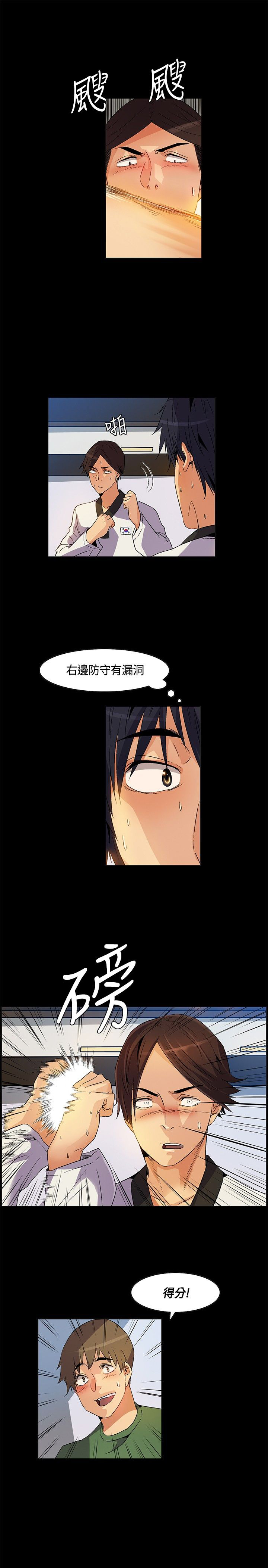 第25章：红月当头，同伴遇害2