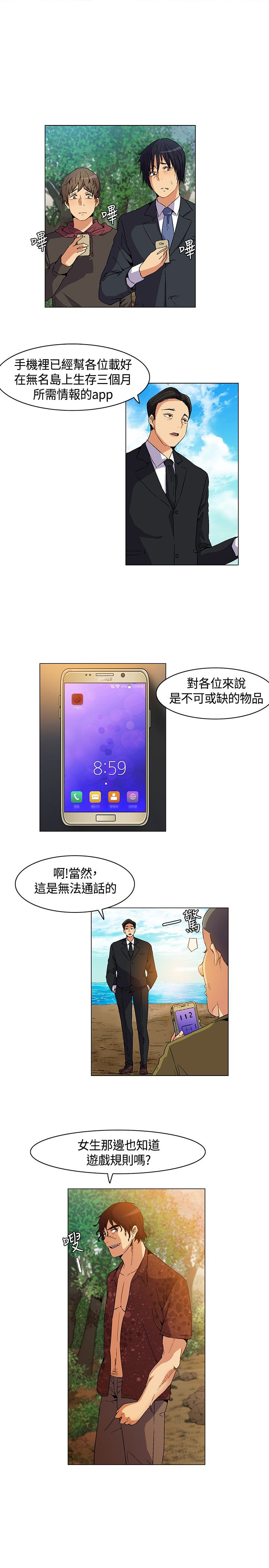 第7章：争论，出发12