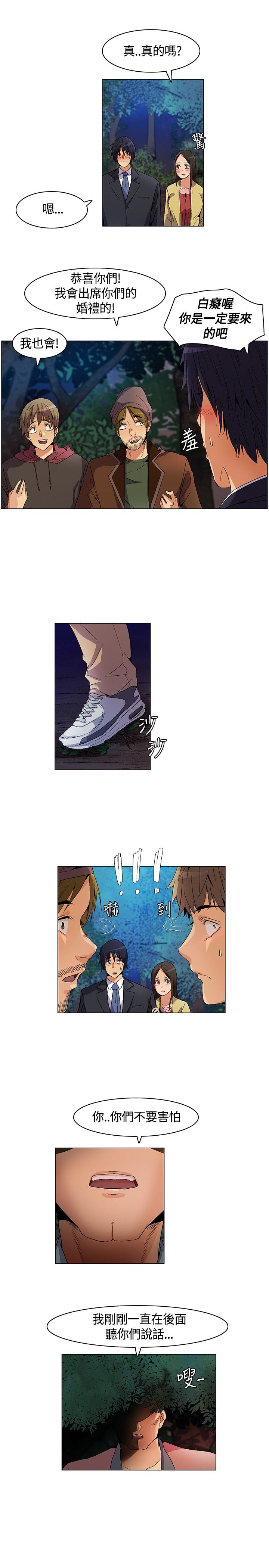 第13章：介绍，加入8