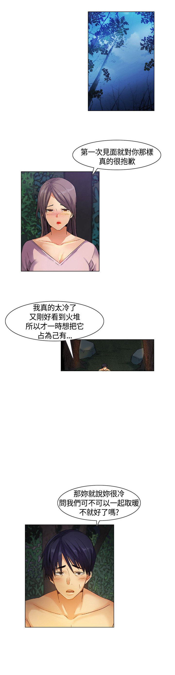 第29章：新加入的同伴0