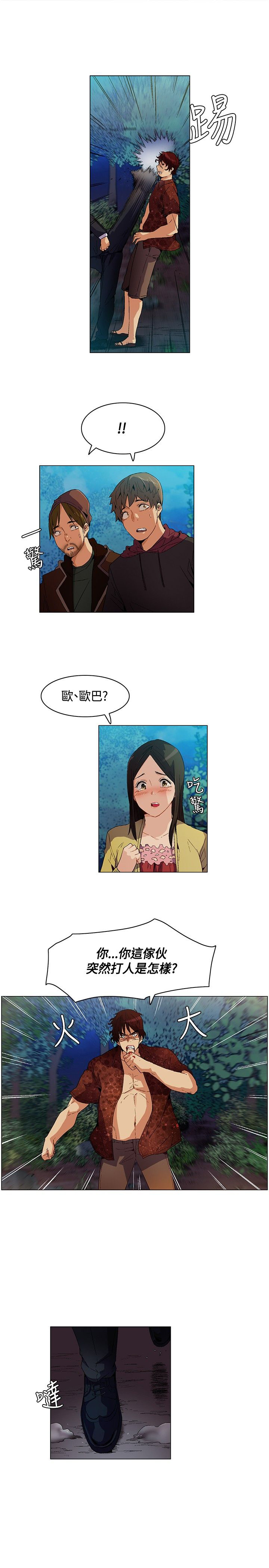 第10章：救出敏晶10