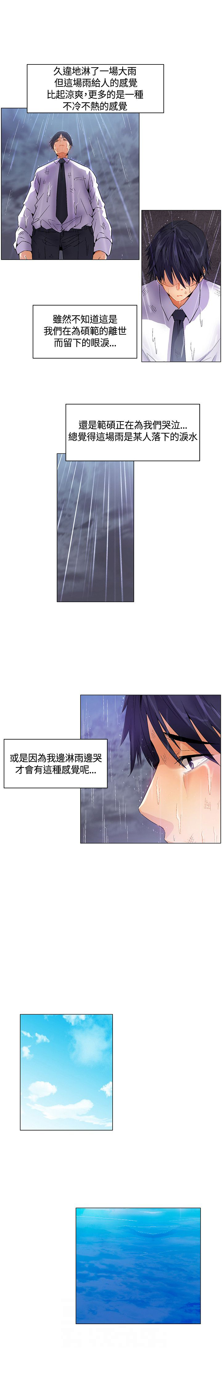 第27章：第一场雨11