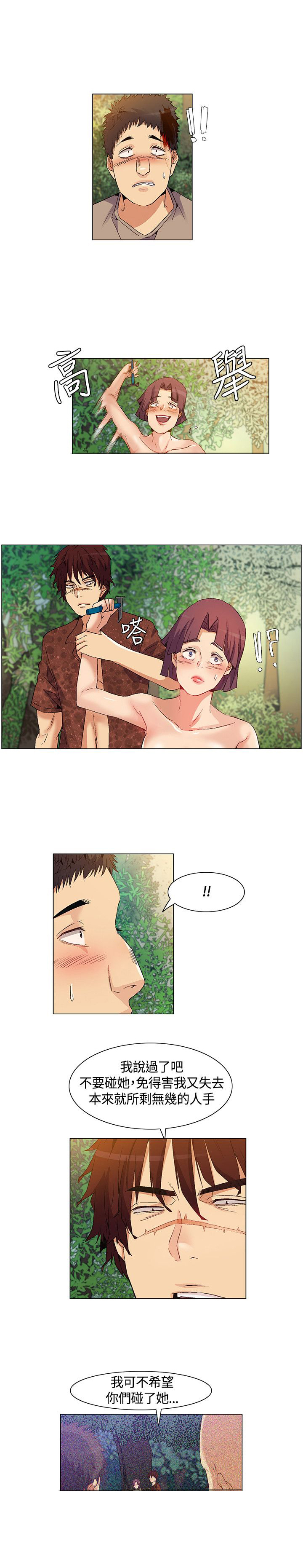 第32章：脱逃失败，盟内会议5
