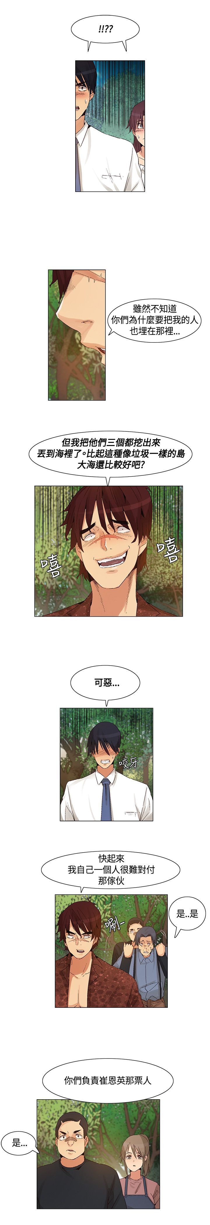 第43章：正面交锋，以枪致胜8