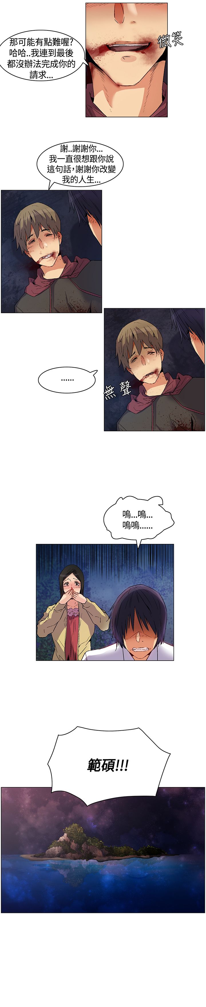 第26章：难过伤心，埋葬同伴8
