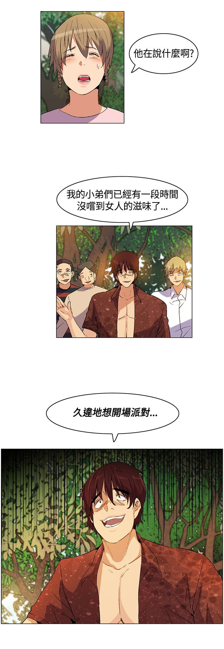 第19章：结盟失败，路上奇遇0