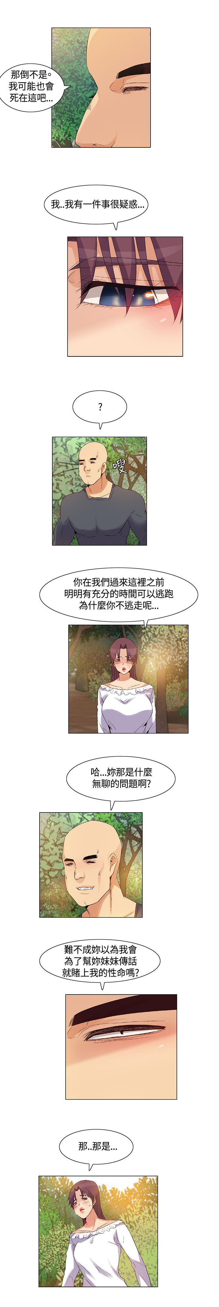 第38章：正式对抗5