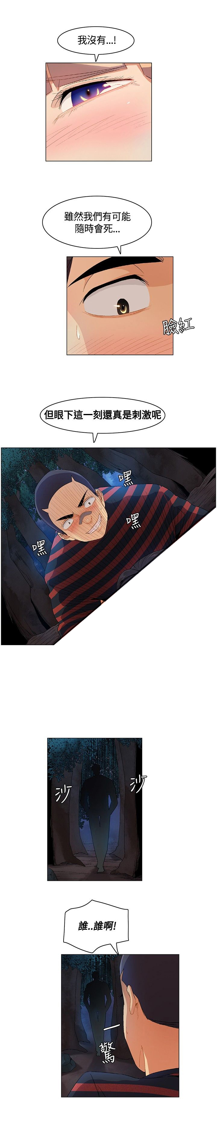 第11章：自责18