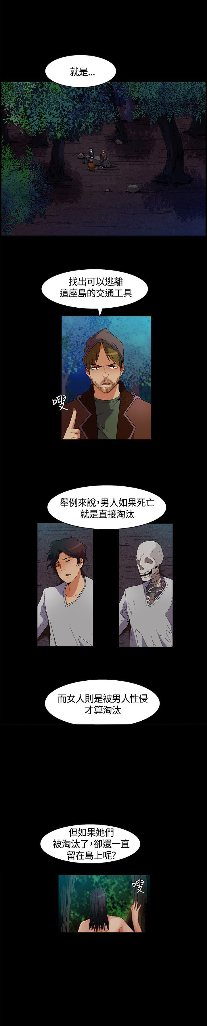 第9章：计划逃离11