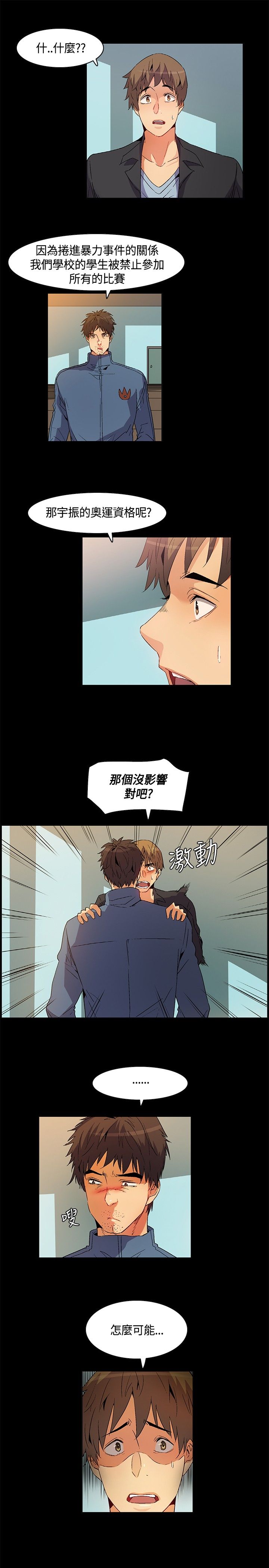 第24章：回忆：冲突9