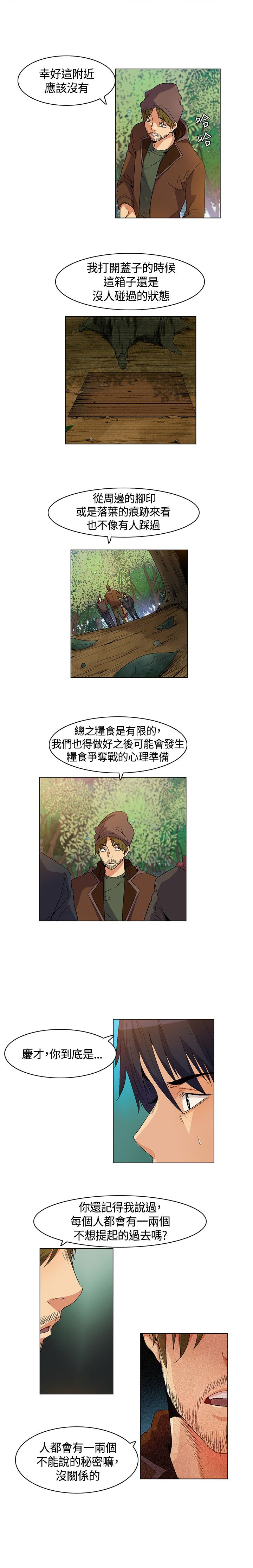 第15章：寻找食物，成立盟会6