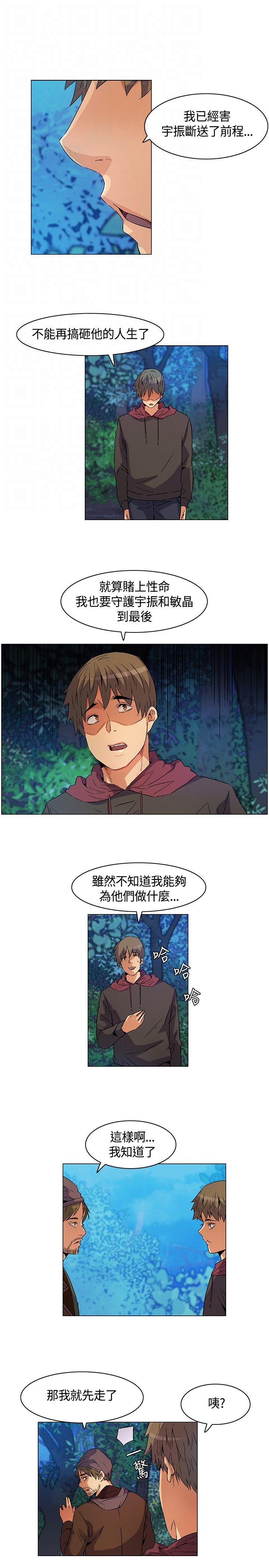 第17章：遵守规则，无声离开4