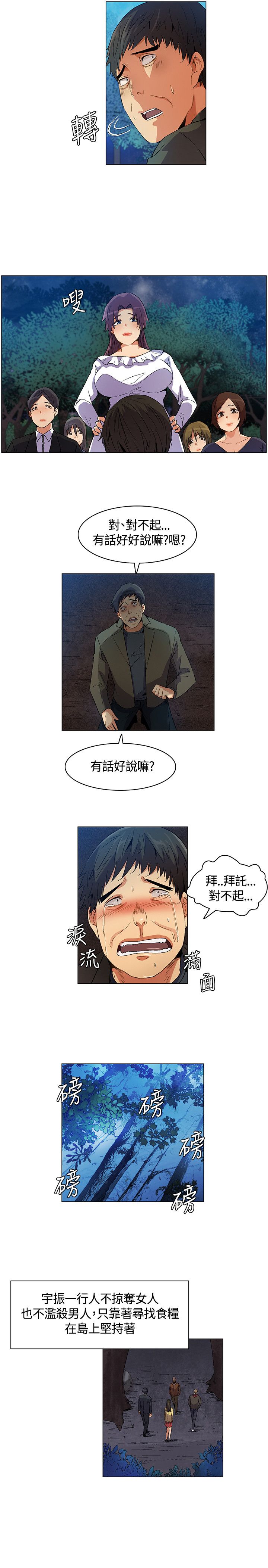 第16章：互相淘汰，同伴离去10