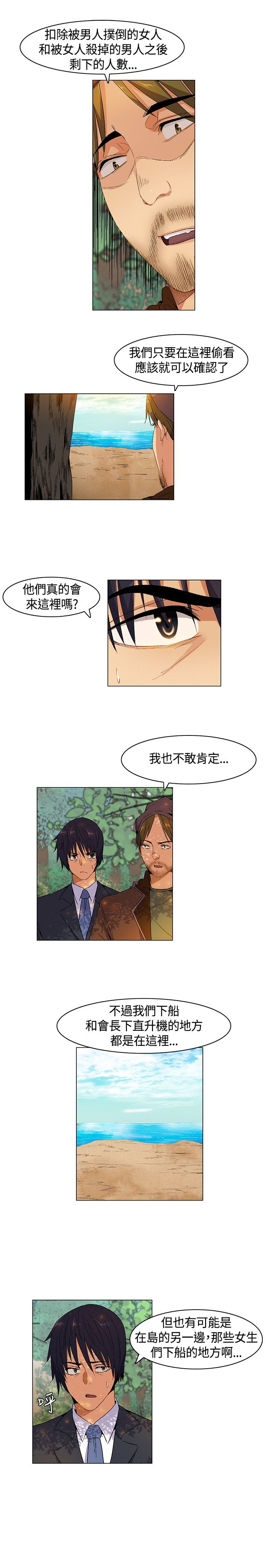 第9章：计划逃离5